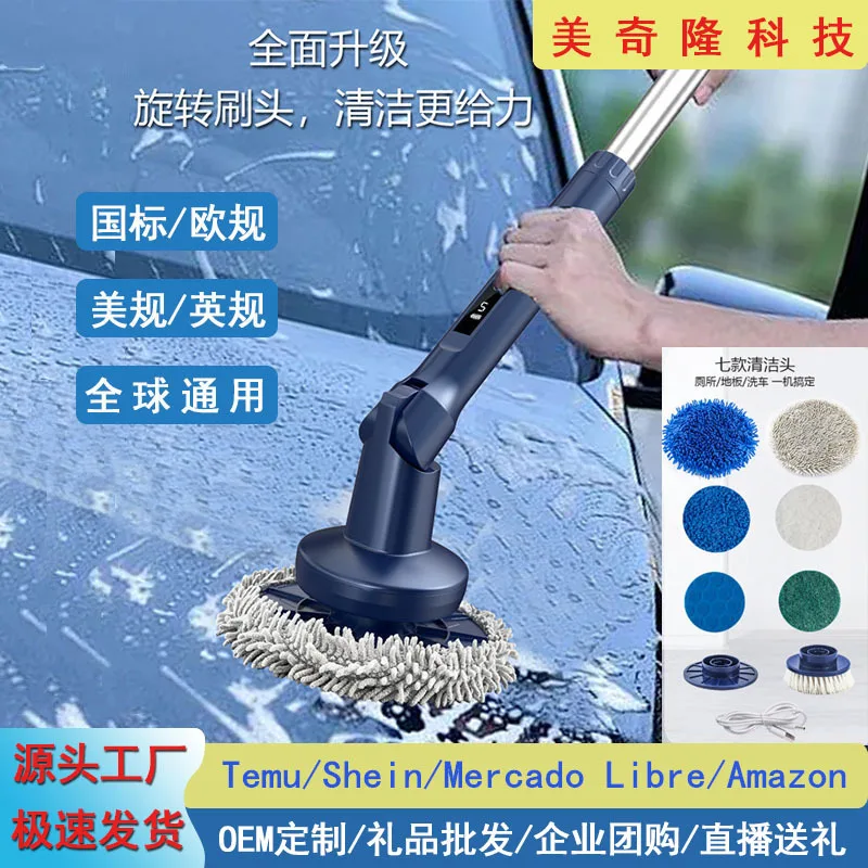 電動掃除ブラシ 7in1、5段階速度調整、ワイヤレスハンディ、防水、自動回転式ガラスクリーニング、キッチン/バスルームブラシ