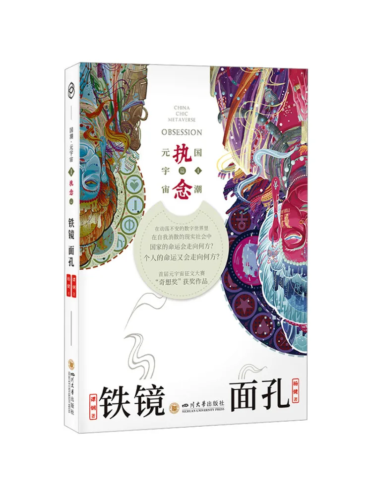 

Book-Winshare Iron Mirror Face