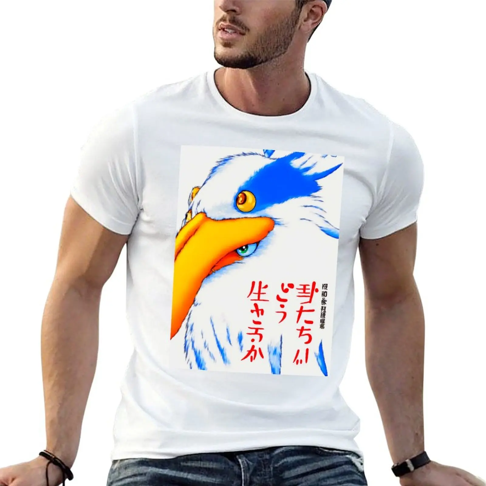 

The Boy and the Heron - How Do You live - Kimitachi wa Do Ikiruka T-Shirt essential t shirt t shirts with prints T-Shirt