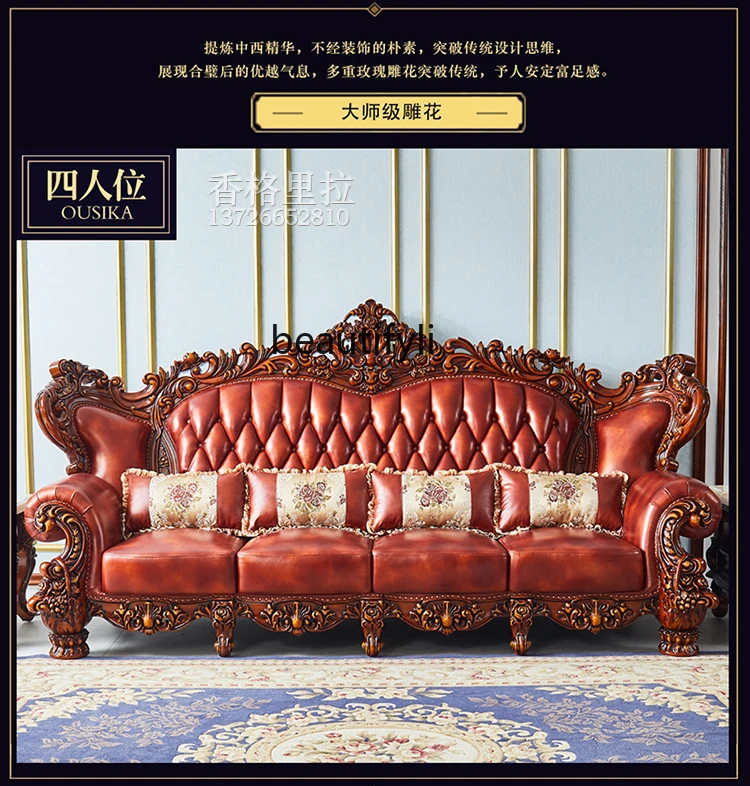 Leather sofa American luxury living room U-shaped combination solid wood carving flower thickened leather sofa