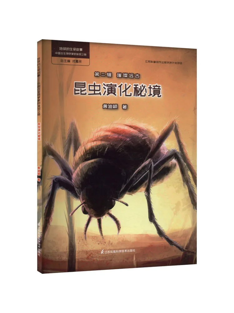 

Book-Winshare The Secret Realm Of Insect Evolution