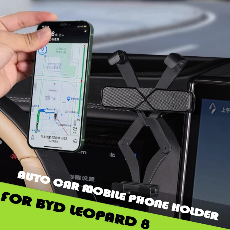 

Автомобильный держатель мобильного телефона, подходящий для BYD Leopard 8, модифицированный автомобильный экран, держатель мобильного телефона, базовые детали для обновления салона автомобиля