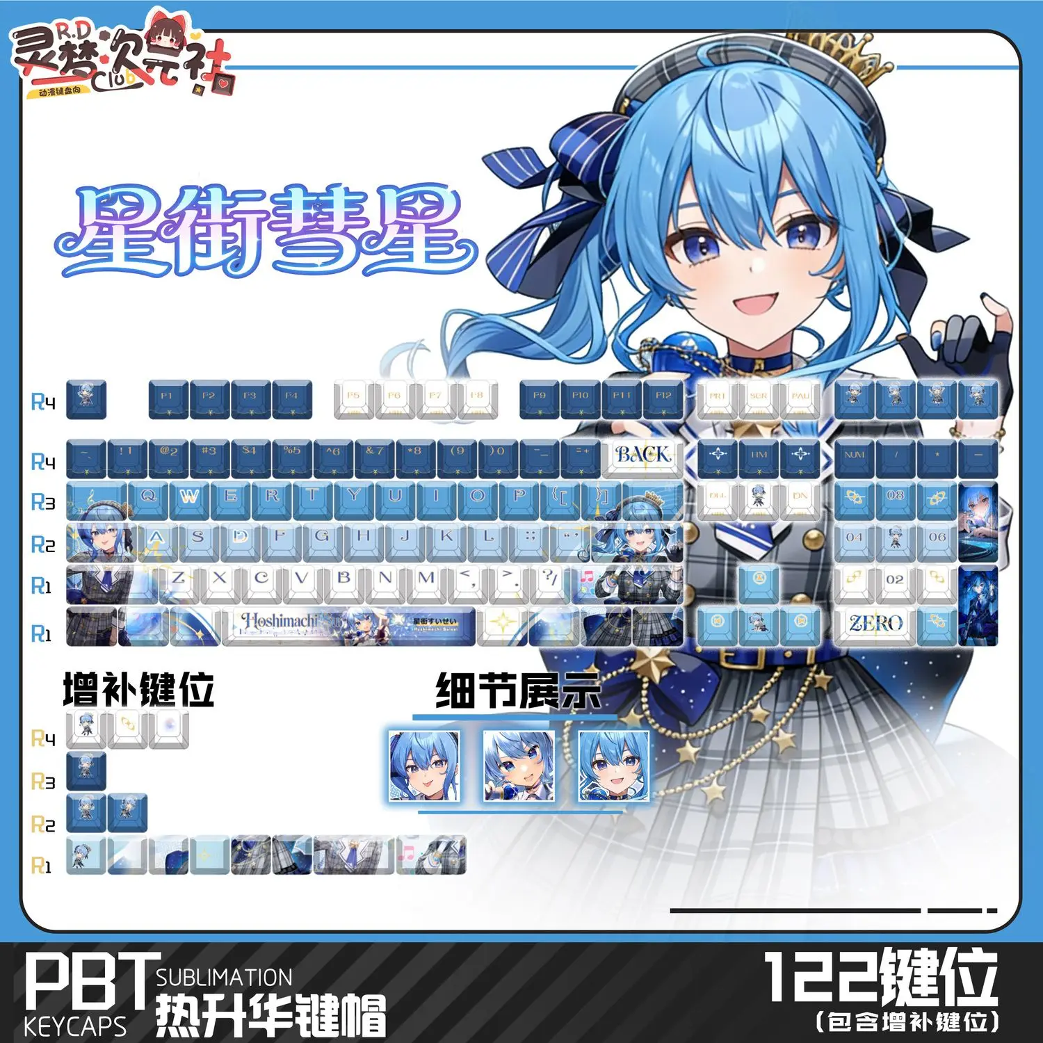 Hololive Keycaps 122 Keys ほしまち すいせい Hoshimachi Suisei Keycap Anime PBT DYE-Sub Cherry Profile for Aula Made68 Mad68 Wooting60