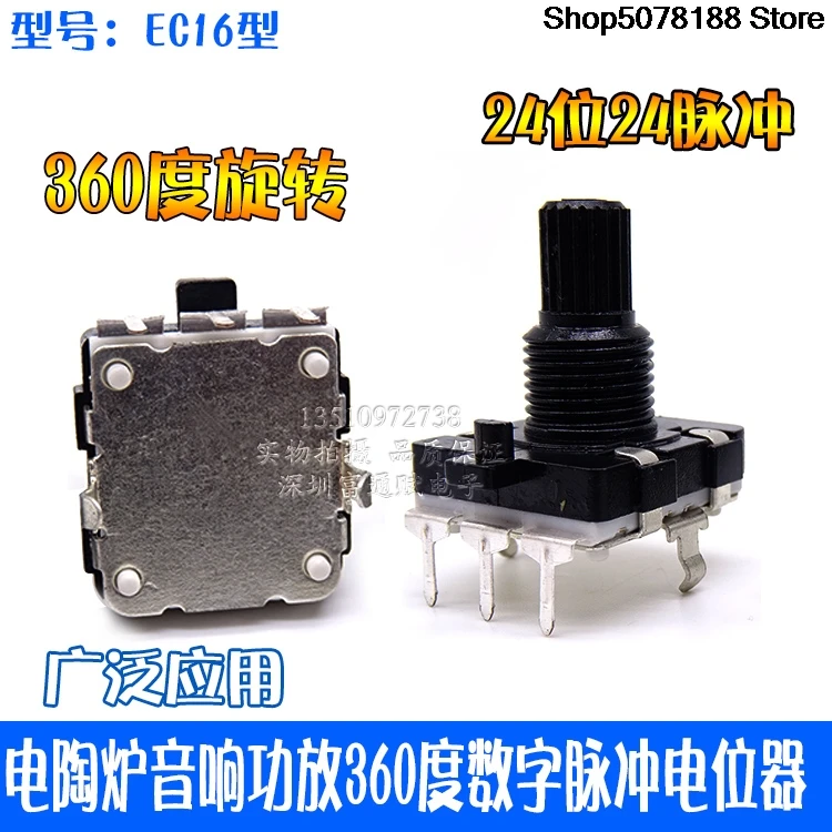 ec16-электрическая-керамическая-печь-аудио-усилитель-мощности-360-градусный-цифровой-импульсный-потенциометр-бесконечное-вращение-поворотный-энкодер