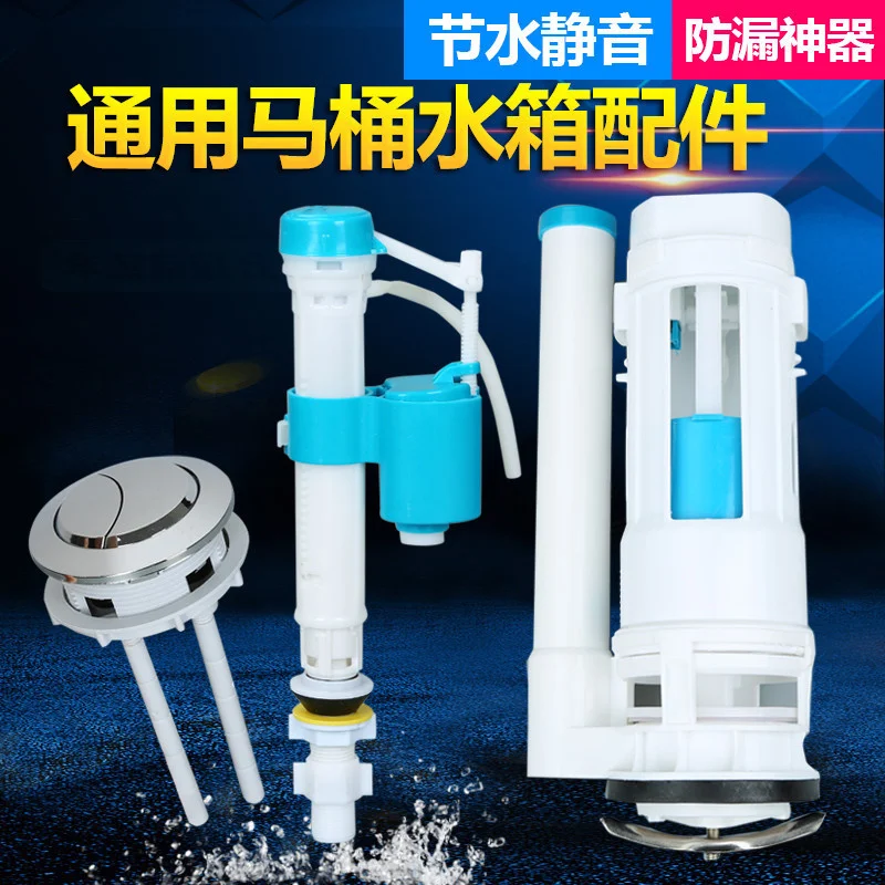 Water closet water tank accessories Old toilet drain valve Water inlet valve General button Water inlet valve Water outlet