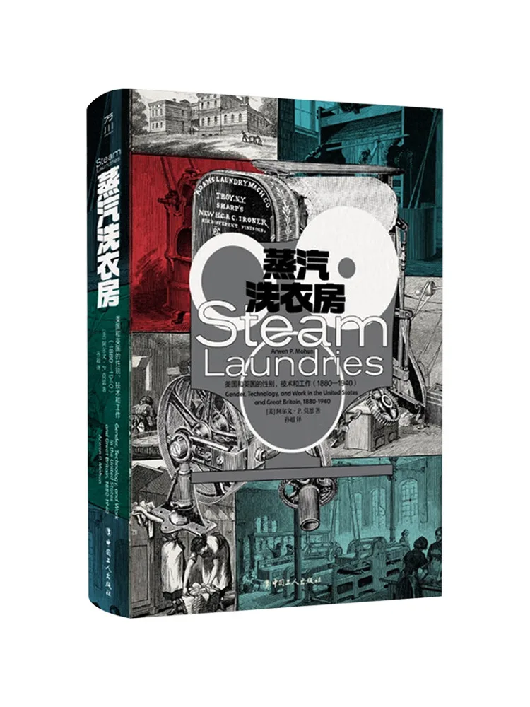 Book-Winshare غرفة الغسيل بالبخار تكنولوجيا الجنس والعمل في أمريكا وبريطانيا 188940