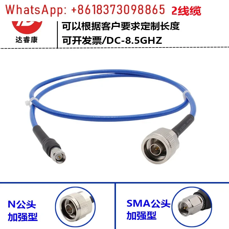 N Rotary SMA Male Test Line High Frequency 8.5G Network Branch Cable PUR142 Low Standing Wave Test Soft Cable