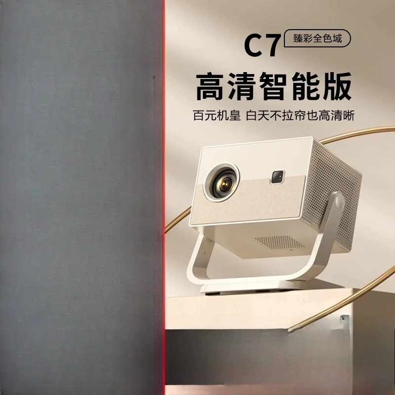 Projector, home, ultra high definition smart