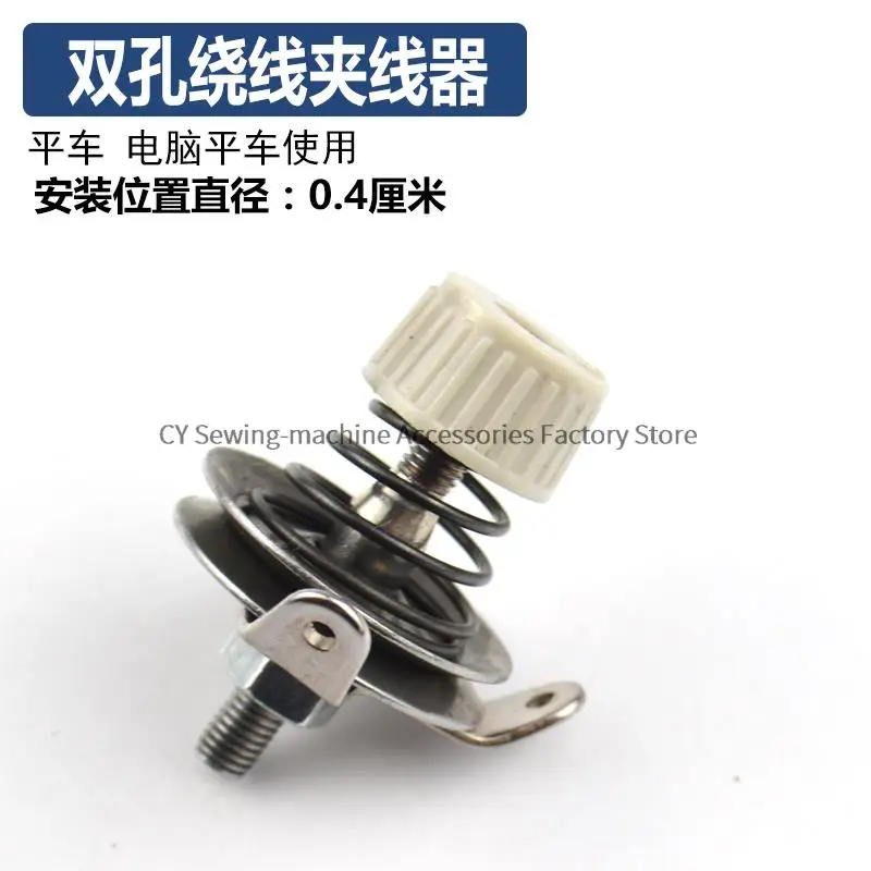 lockstitch sewing machine winding small gripper overall accessories synchronous car tension regulator head thread passing device