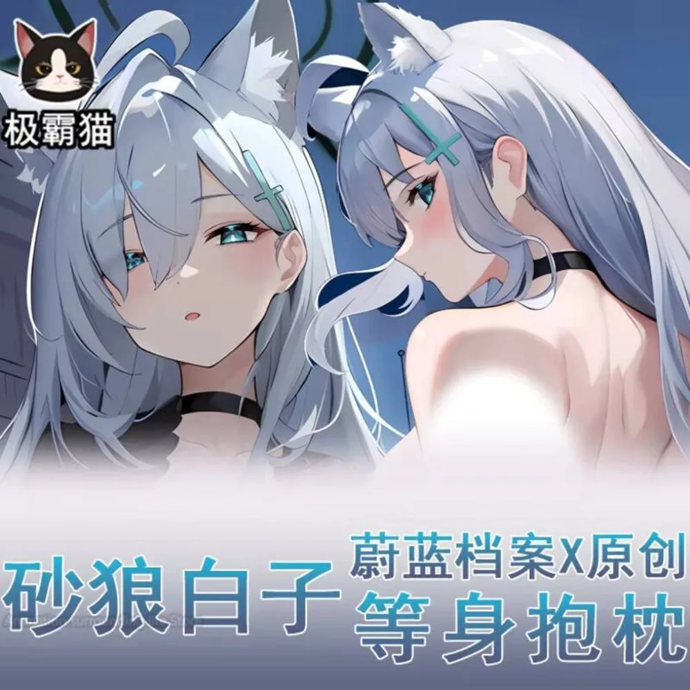 

Синий архив Sunaōkami Shiroko, наволочка для тела, отаку, обнимающая наволочка для сна, тема персонажа, наволочка для косплея