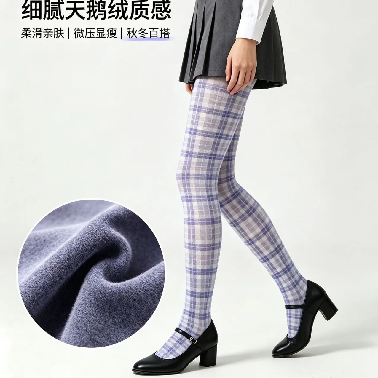 Checkered Printed Tights For Women 100D Velvet Elasticity Pantyhose Female Retro Long Socks JK Style High Waist Panty Hose New