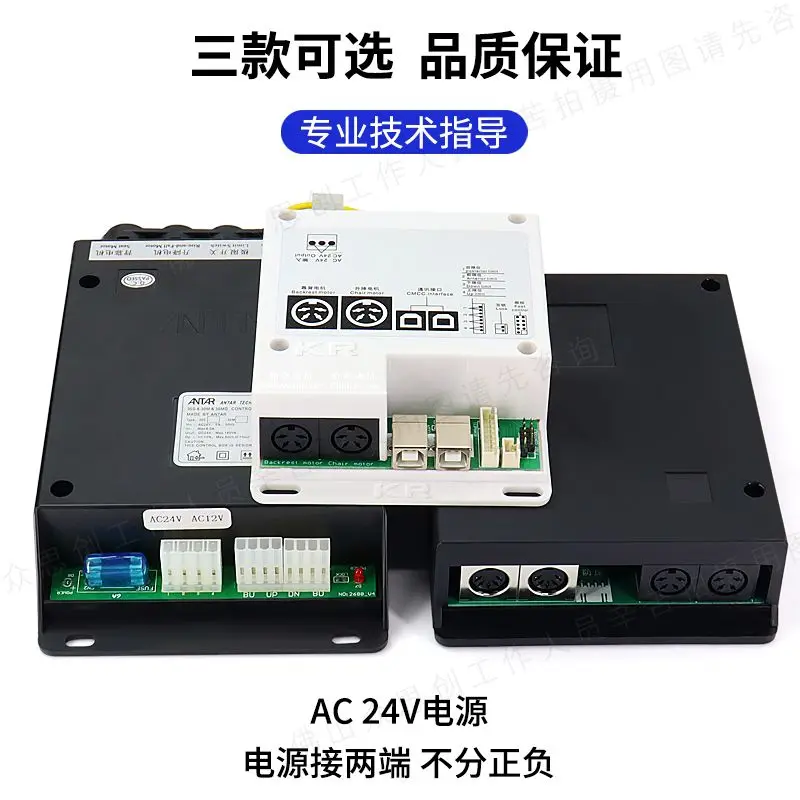 Lab Chair Lifting System Box, Programmer Lifting Box 24V Foot Pedal Main Control Motor, Backrest Control Box
