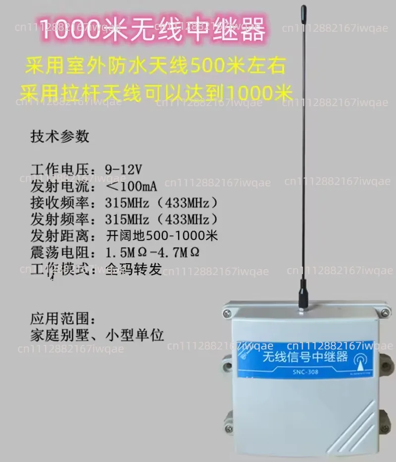1000 Meters Outdoor Waterproof Repeater 315Mhz 433Mhz Wireless Alarm Signal Amplifier