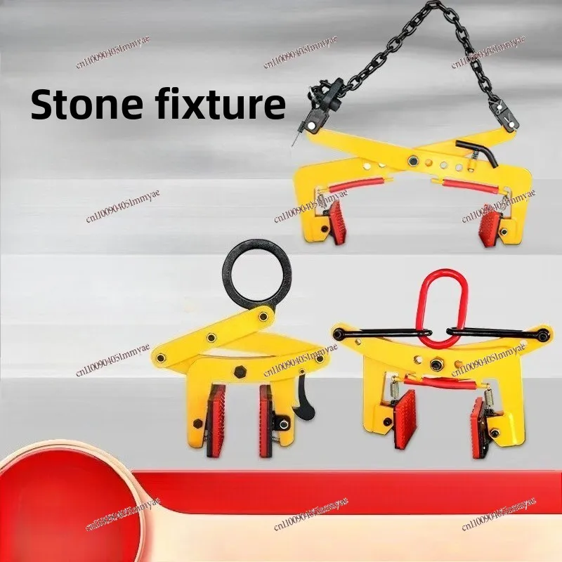 تركيبات الحجر، مشبك بلاطة الحجر، مشبك بلاطة كبير مزدوج الرفع، كماشة رفع الرخام الحجرية على جانب الطريق #2