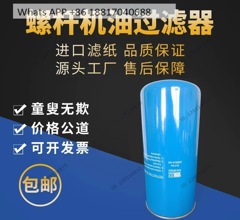 SCR55/75MM oil filter 25200018-005 replace the oil compartment of the screw compressor filter element