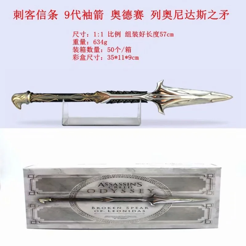 

Assassin's Creed Odyssey Spear of Leonidas 9th generation Sleeve arrow sword cane cosplay prop weapon Model children Toys gifts