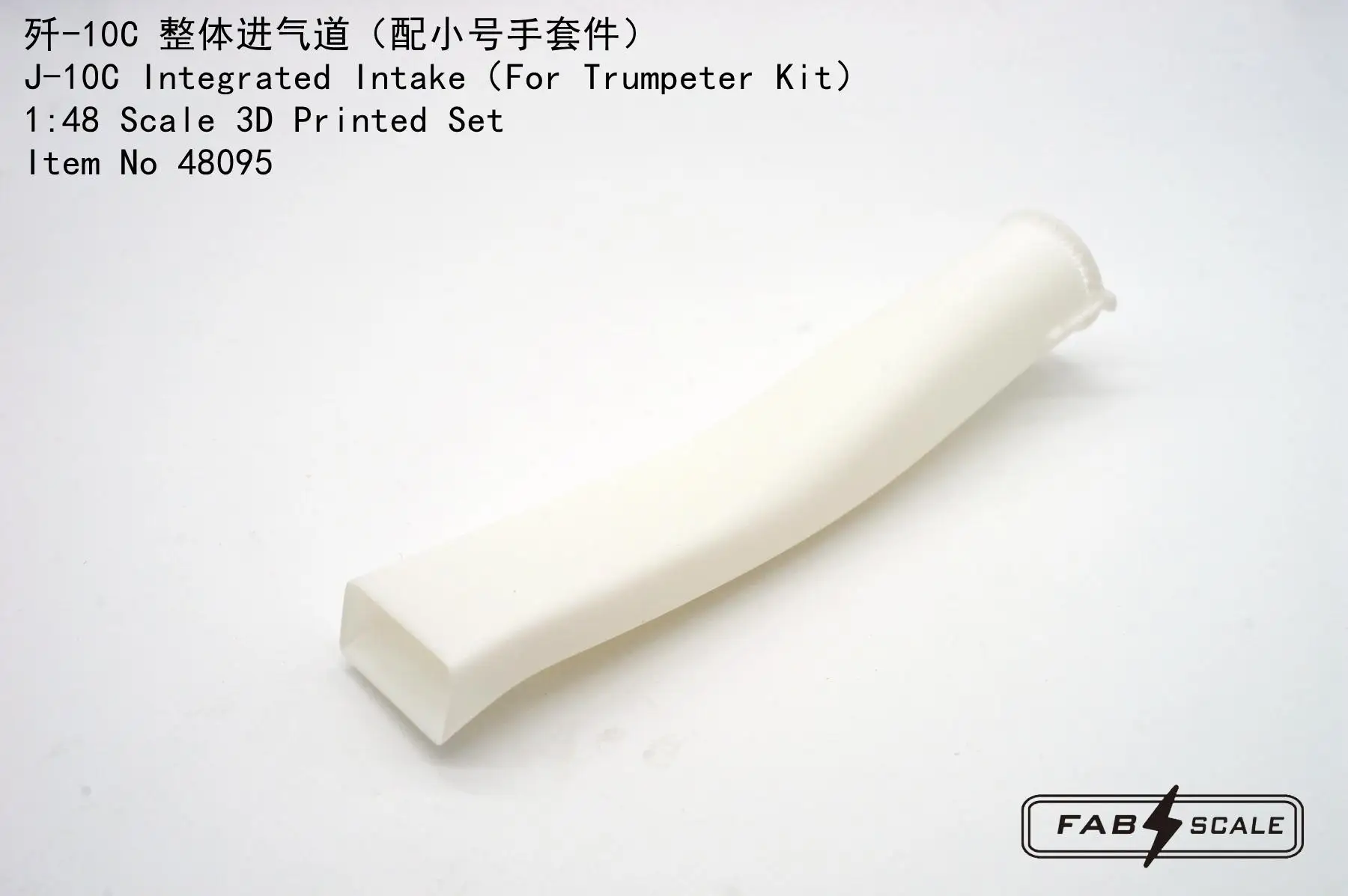 FAB FA48095 1/48 Scale J-10C lntegrated Intake（For Trumpeter Kit)