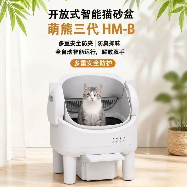 Open automatic cat litter box, fully intelligent, automatic shit shoveling and cleaning, free hands