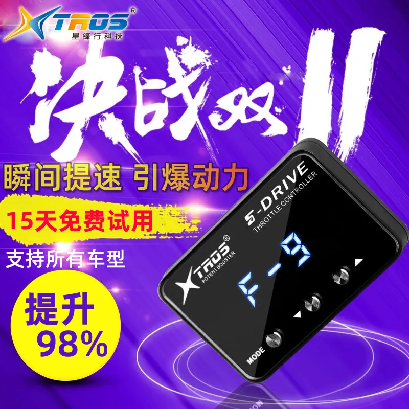For Chery Explore 06 Tiggo 9/7/8 Tiggo 3X/5X Electronic Throttle Accelerator Car Accessories Custom Fit Replacement Trim view 2