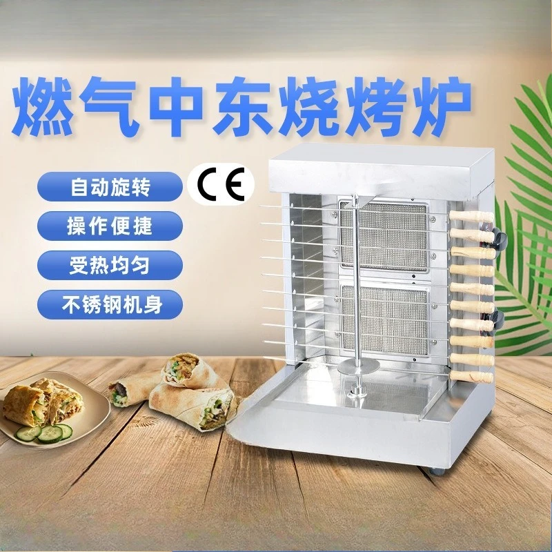 Grill, lamb skewer, gas grill