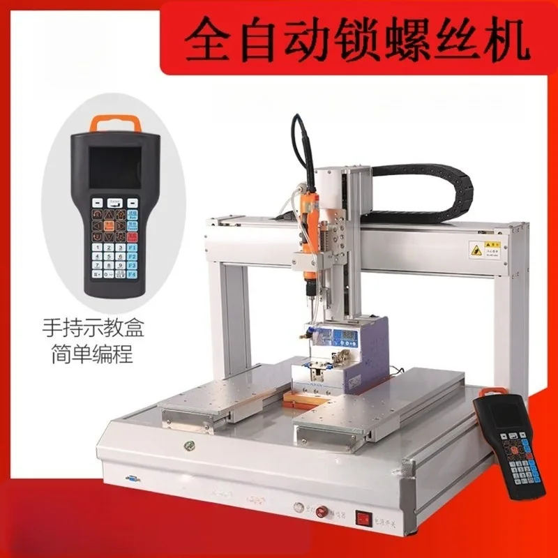 آلة قفل المسمار الأوتوماتيكية بالكامل، آلة الشد والتسمير، الروبوت الصناعي ثنائي المحطة #4