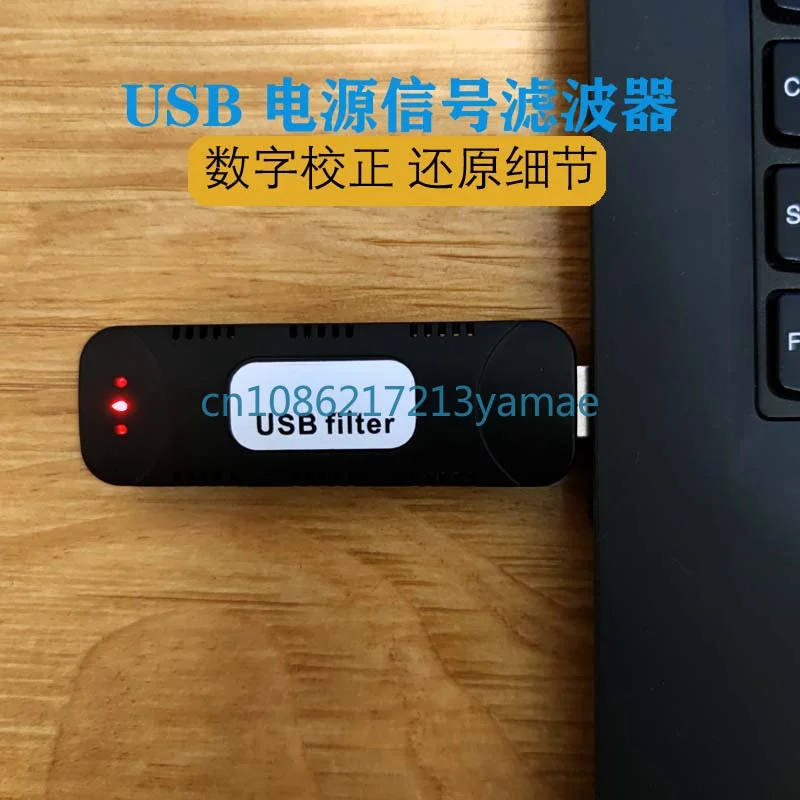 USB Power Signal Purifier Filter Digital Signal Improvement Improved sound quality image quality