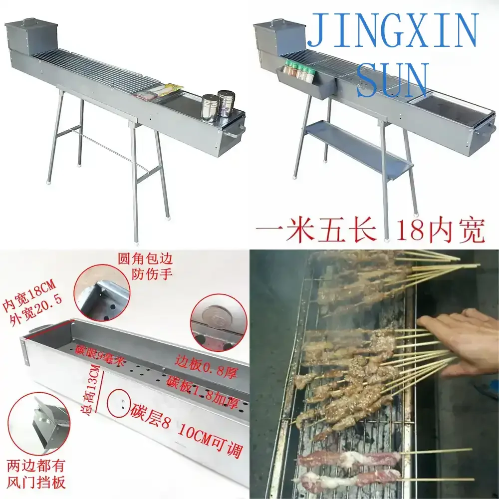 Butterfly Grill for Commercial Use 1.5m Long 18cm Inner Width Outdoor Thickened Charcoal Grill BBQ Equipment for Restaurant