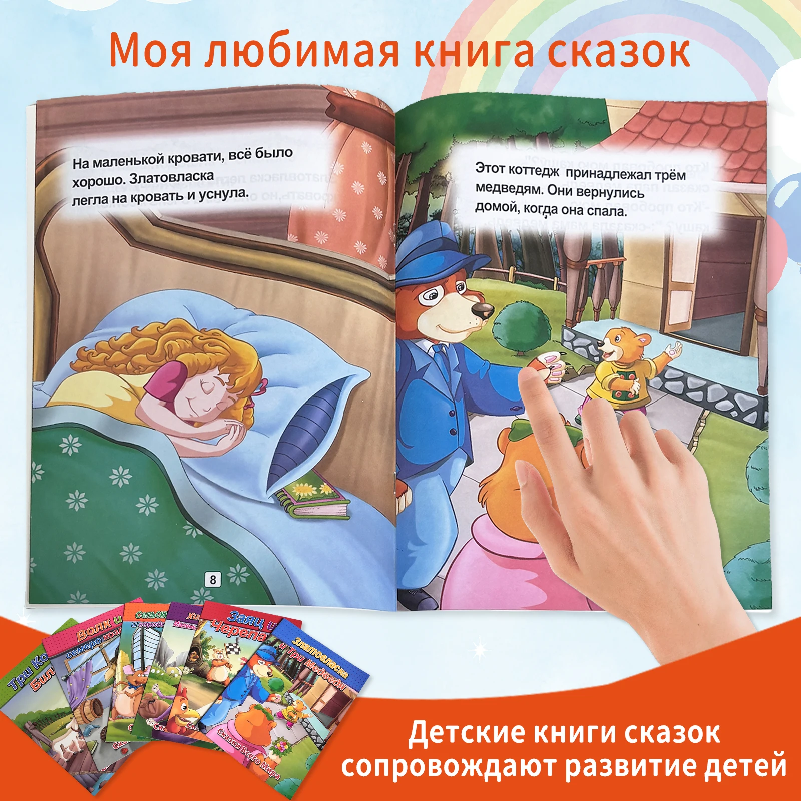 Set of 6 Russian Children's Storybooks, Ages 4-8, Cute Animal Illustrations, Boost Imagination, Educational Gift