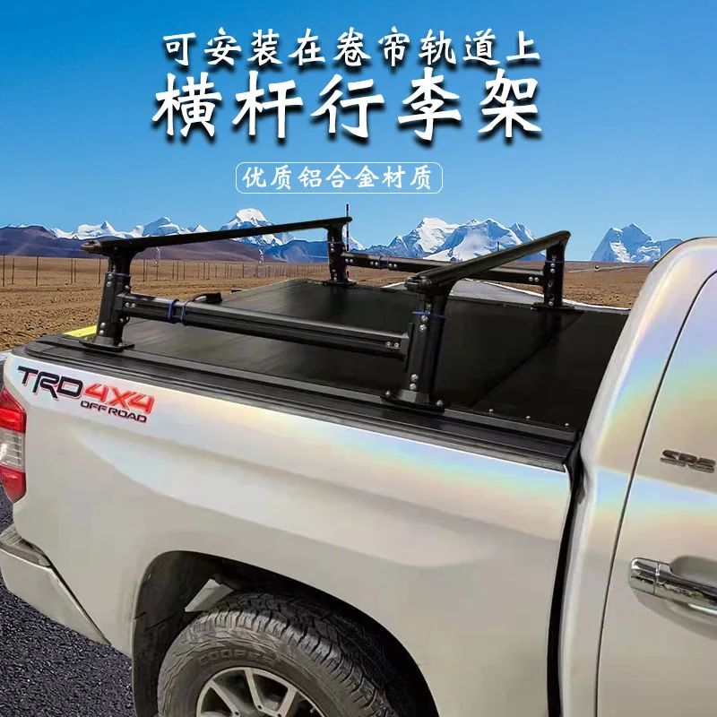 แร็คหลังคาสำหรับรถกระบะ Great Wall Cannon Isuzu D-Max  แบบปรับแต่งได้อเนกประสงค์