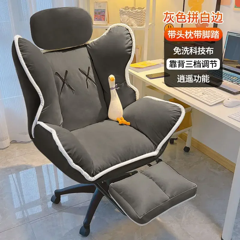 Home lazy computer chair sofa chair comfortable sedentary desk learning chair backrest casual office seat