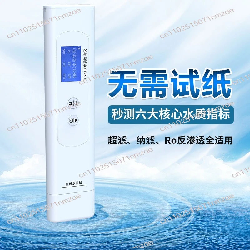 High Precision Multiparameter Water Quality Tester TDS EC Conductivity Meter for Water Purifier Home Use