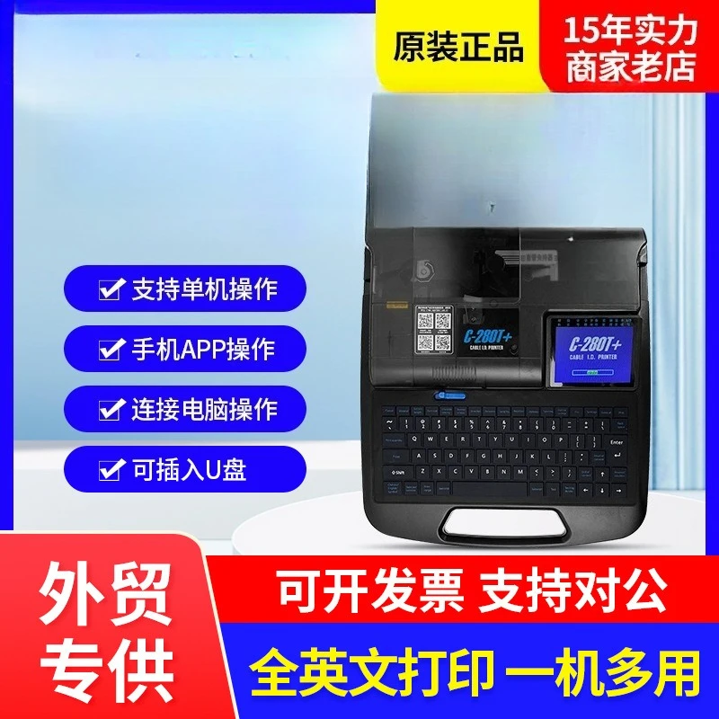 English line number machine C-280E number tube printer Bluetooth number machine C-280T marking machine