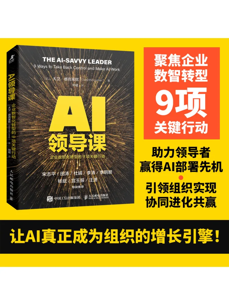 

Book-Winshare Ai Leadership Course 9-клавишные акции для трансформации цифрового интеллекта корпоративного класса