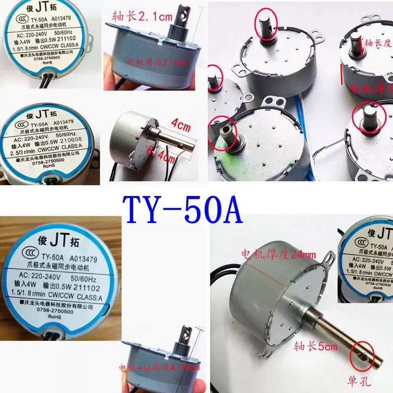 

Ac motor AC 220-240V TY-50A Oscillating synchronous motor shake head ,50 60Hz,fan parts accessories induction motor，4W/CW/CCW