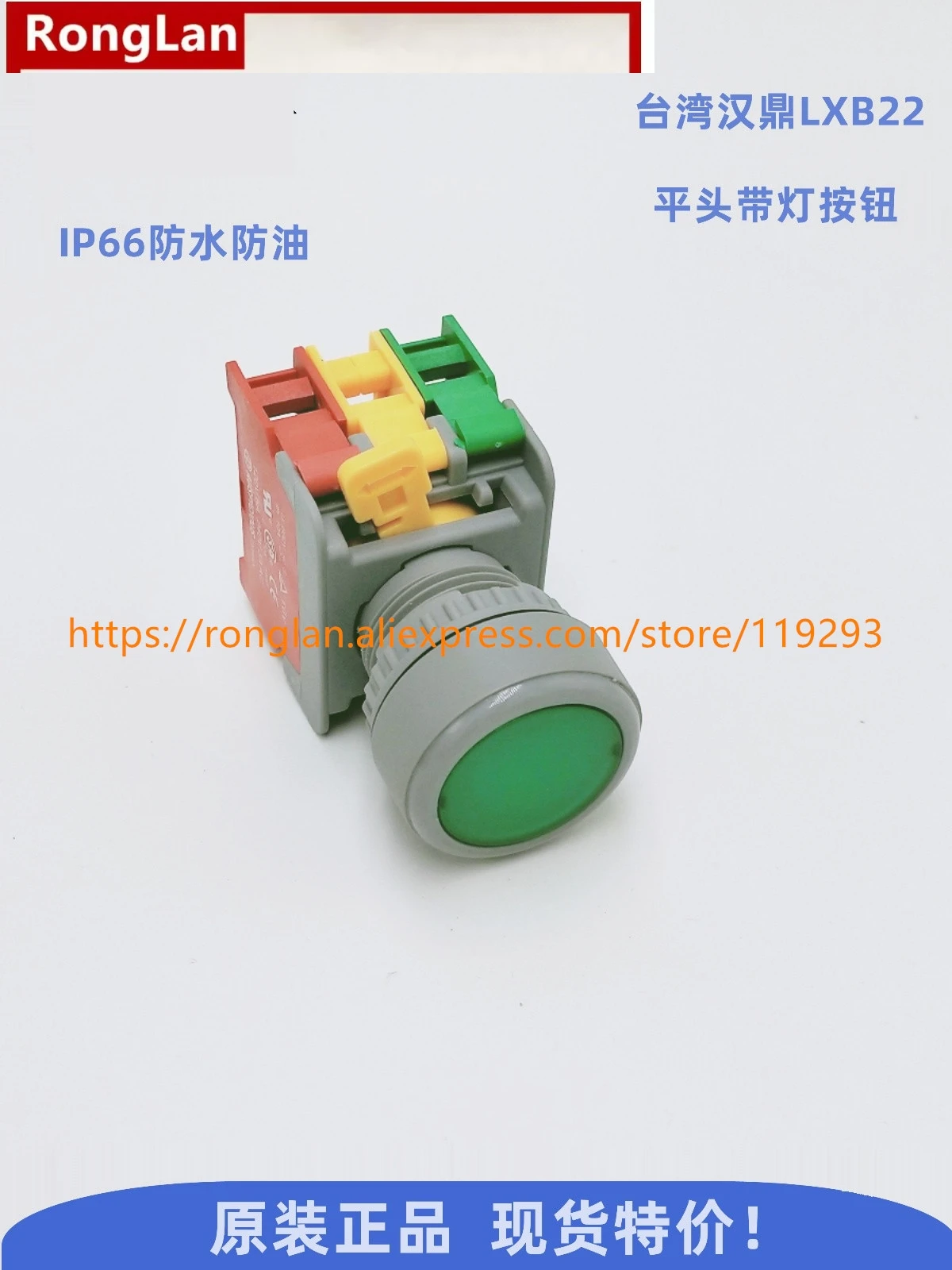 Taiwan Handing ASUPLCIOUS Flat head with light reset point button switch LXB-22 CSA UL TU-10PCS