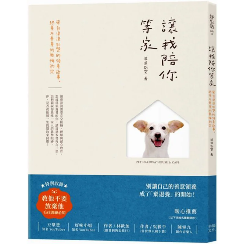 

Let Me Wait For Your Home With You An Adoption Story From Langlang Dont Cry An Unregretful Promise Of Never Giving Up