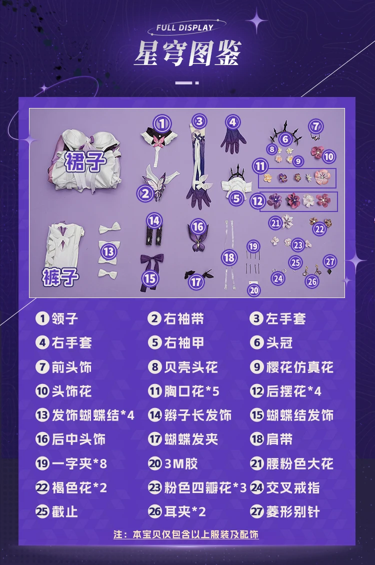 جديد كاستوريس تأثيري حلي هالوين عيد الميلاد لعب الأدوار حفلة معرض كوميدي لعبة هونكاي ستار السكك الحديدية S-XXL لوليتا فستان