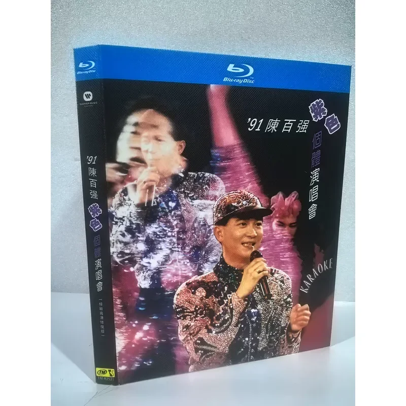 Blu-ray Disc 91 Chen Baiqiang Purple Individual Concert