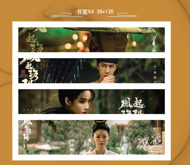 Wind aus der Luoyang-Zeit Film magazin Malerei Album Buch Wang Yibo Song Qian Figur Fotoalbum Poster Lesezeichen Stern herum