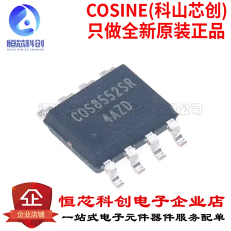 Original genuine COS8552SR package SOP-8 zero drift operational amplifier chip