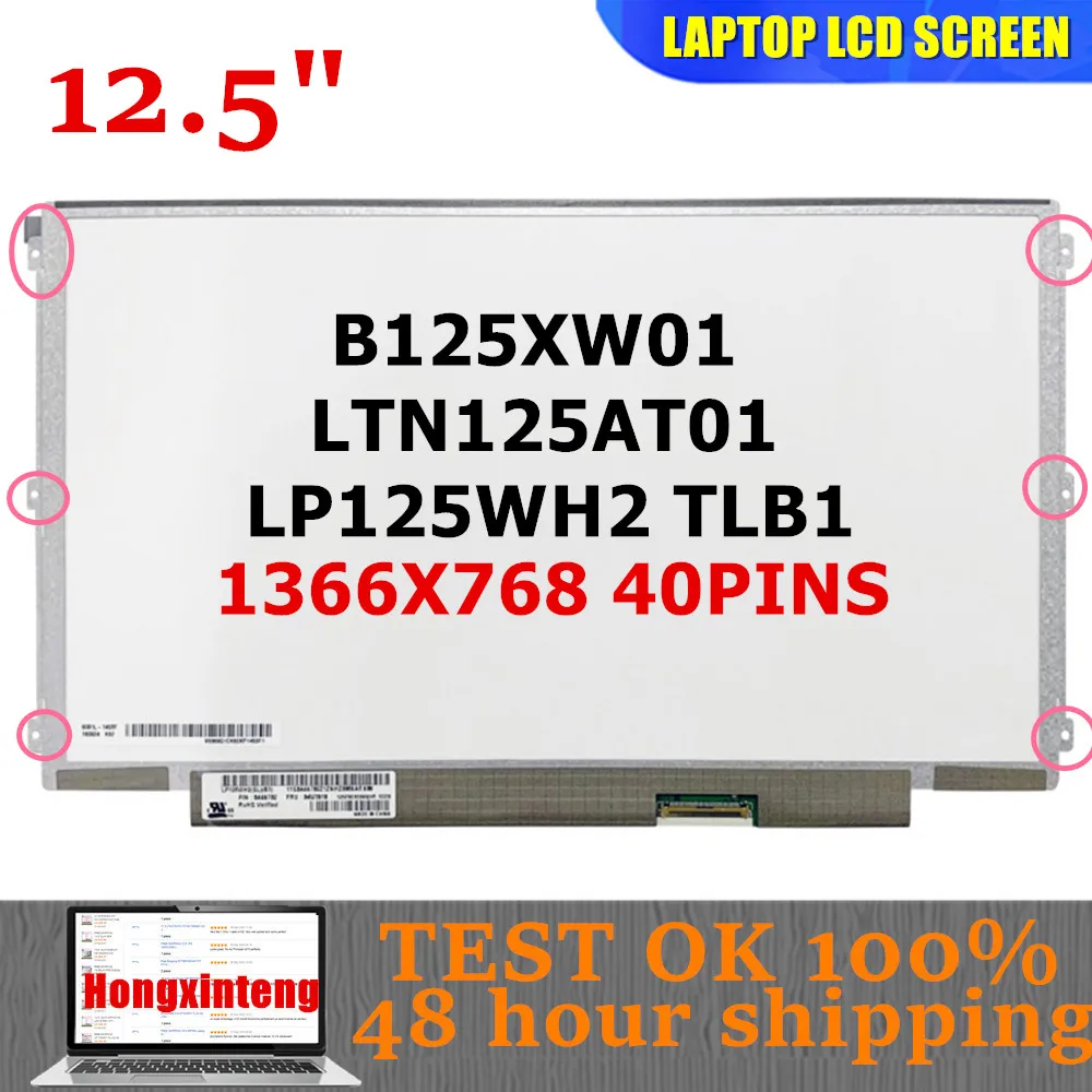 

B125XW01 V.0 LTN125AT01 LP125WH2 TLB1 For Lenovo U260 U201 X220 X230 Laptop Screen Replacement 1366x768 40PINS NON-TOUCH