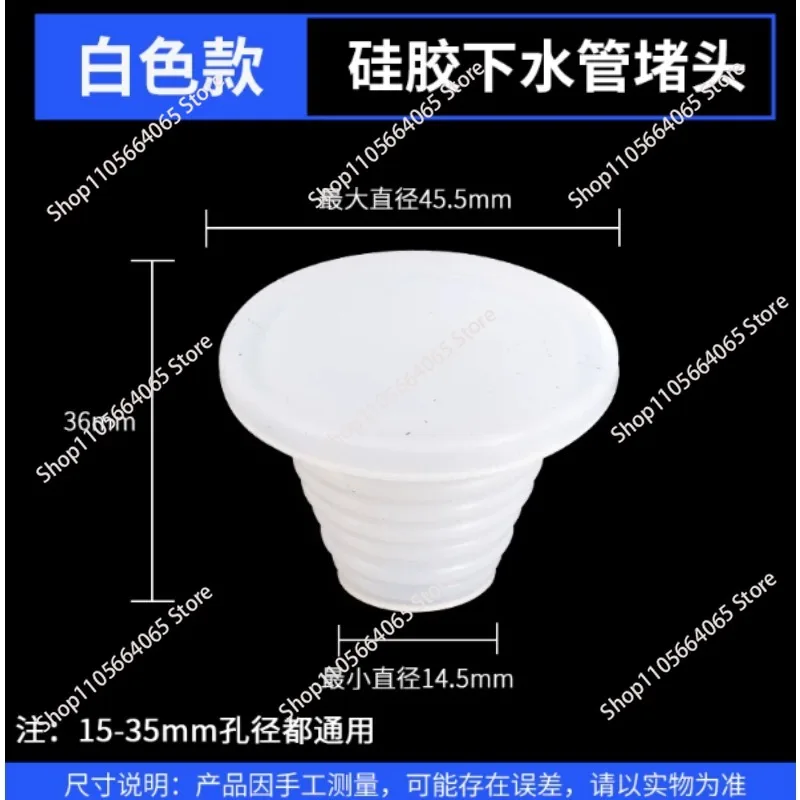 10pcs Sewer plug silicone deodorant sealing ring PVC pipe pool outlet decorative plug cover floor drain leather plug head