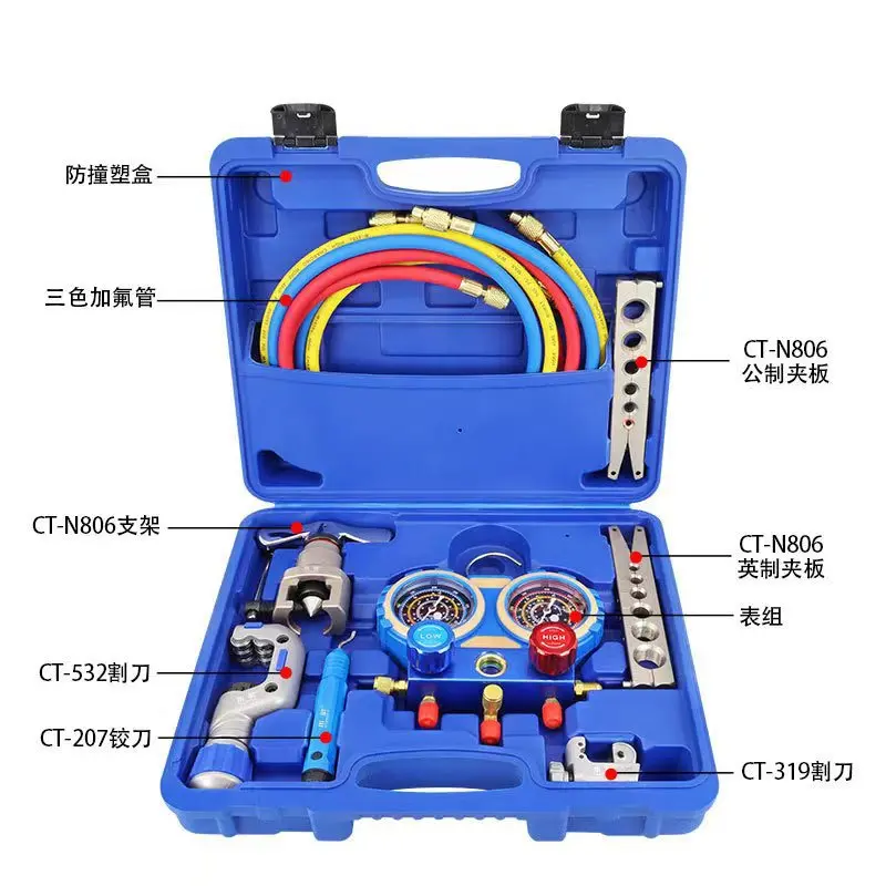 CT-8A dual movement R410 fluoride watch set, all-copper refrigeration tool set