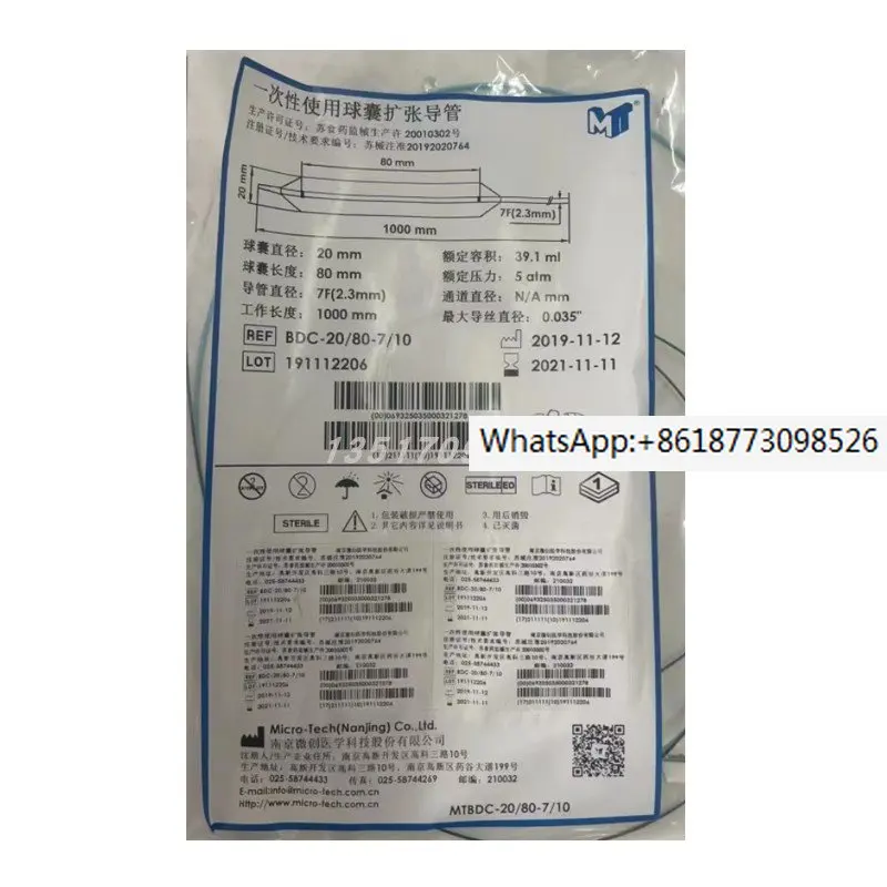 Nanwei Medical Disposable Balloon Dilation Catheter BDC-10/15-7/18 BDC-20/80-7/10