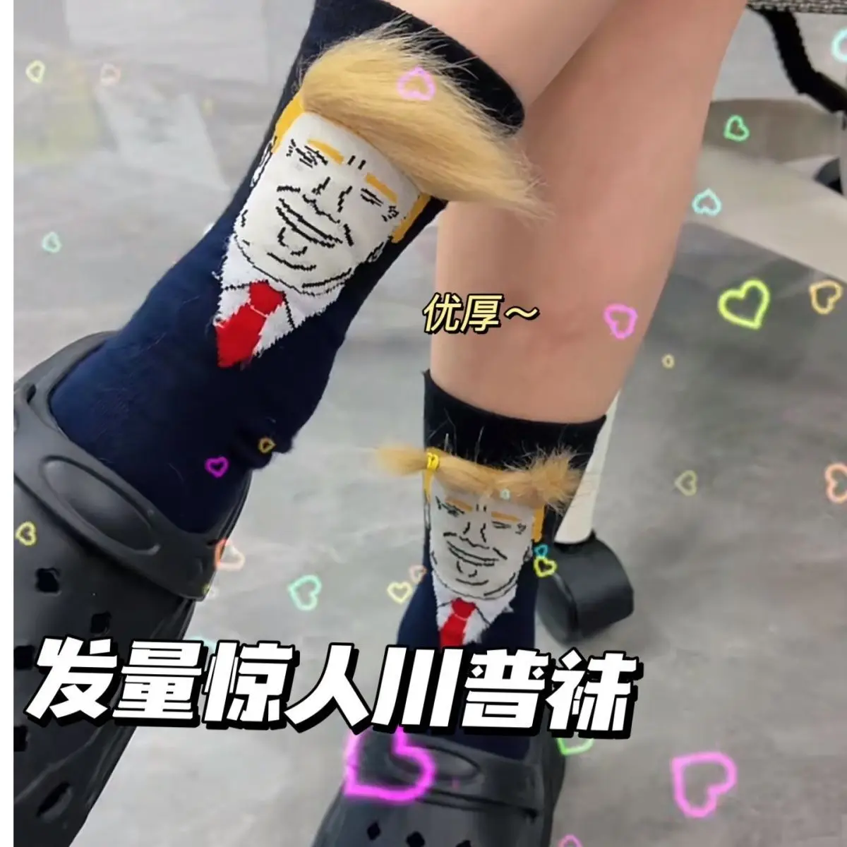 Strange high beauty Trump socks in Europe and America spoof cotton socks, personality, middle tube socks, foreign style running