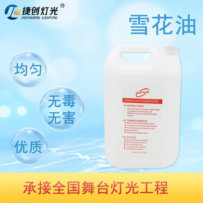 زيت المسرح آلة كبيرة رذاذ الثلج زيت خاص زيت ندفة الثلج عيد الميلاد جوهر ندفة الثلج الاصطناعي