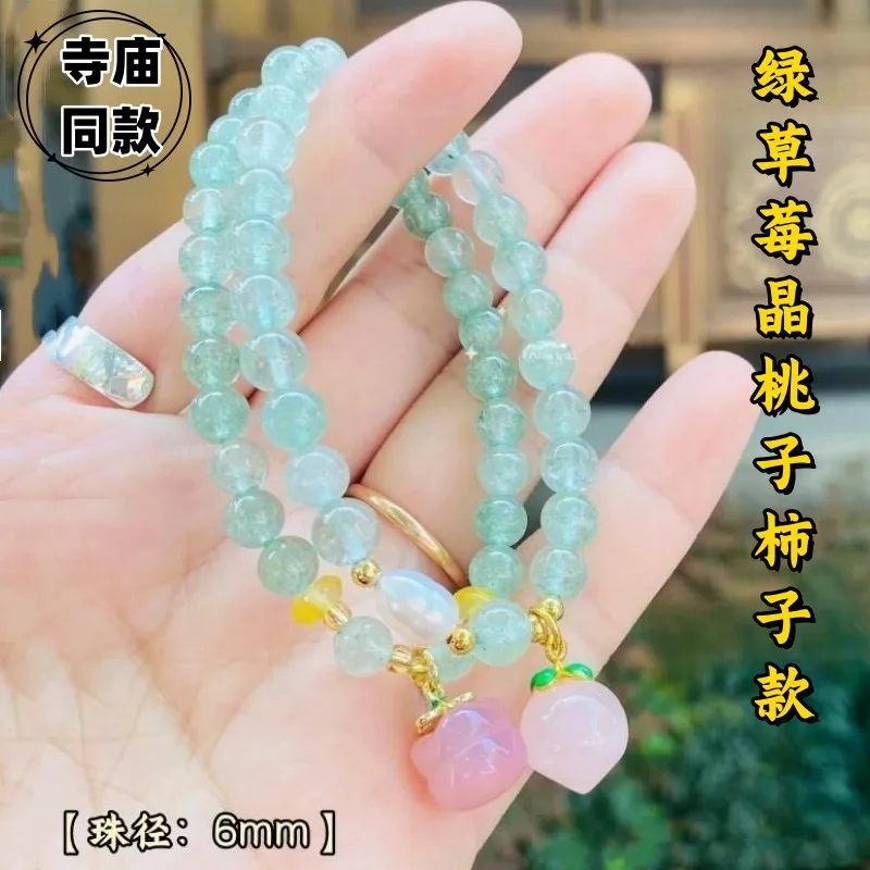 

Green Crystal Hanging Salt Source Persimmon Peach Hand String Persimmon Ruyi Bracelet Girl Friend Student Temple Same Style