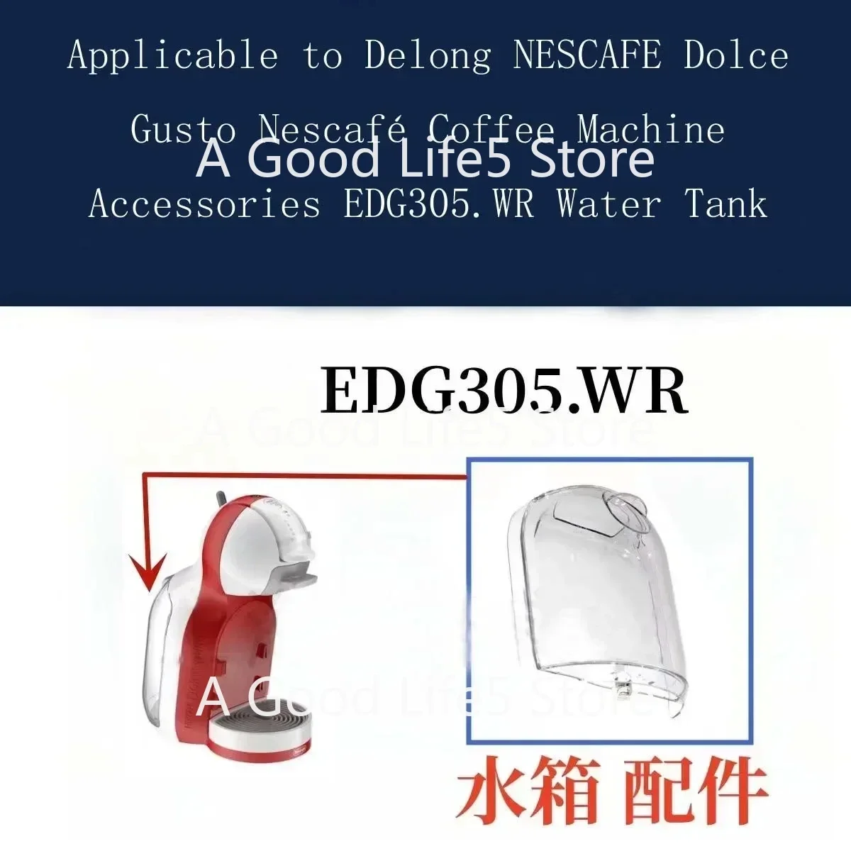 

Coffee Machine Accessories EDG305.WR Water Tank, Suitable for Delong NESCAFE Dolce Gusto Nespresso