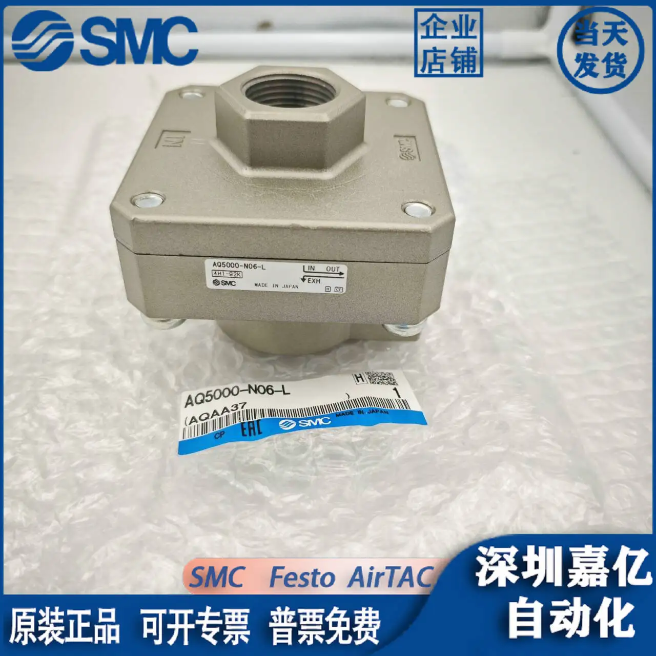 2025 Smc Quick Exha…