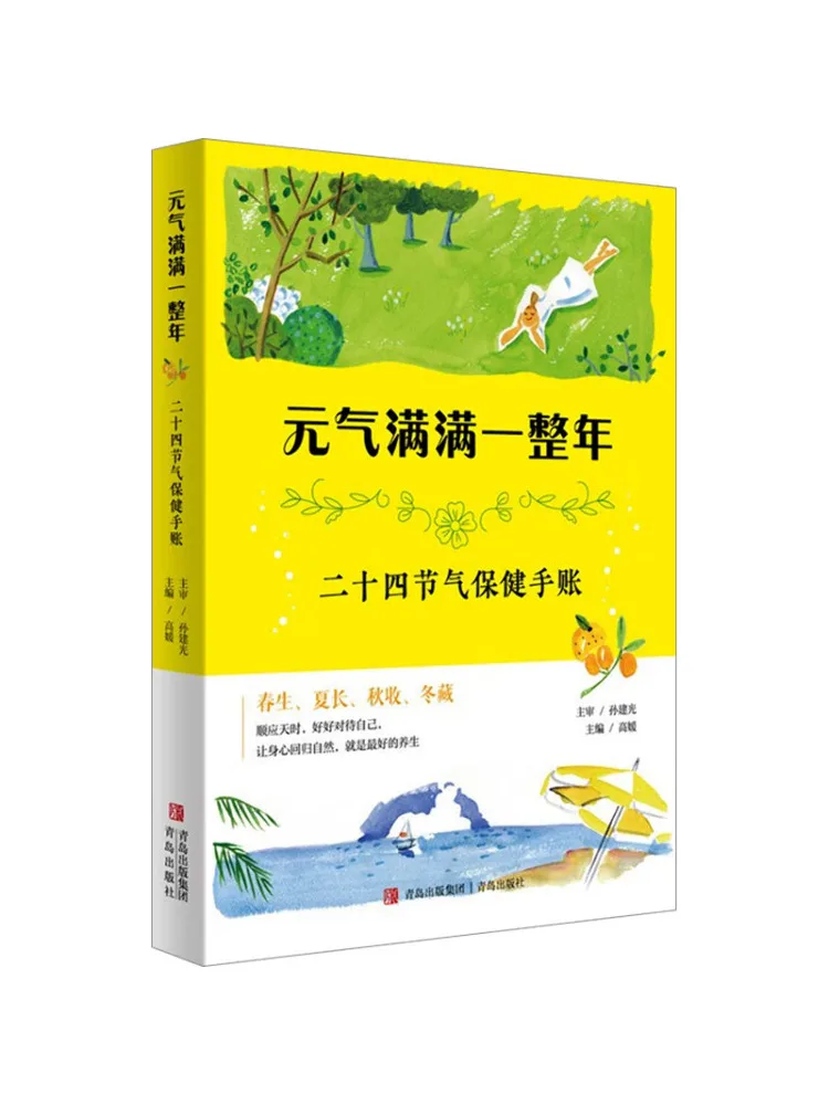 

Книга — Winshare: Сила и Жизненная Энергия на Весь Год — Девятнадцать Четырехнедельных Солнечных Циклов для Здоровья